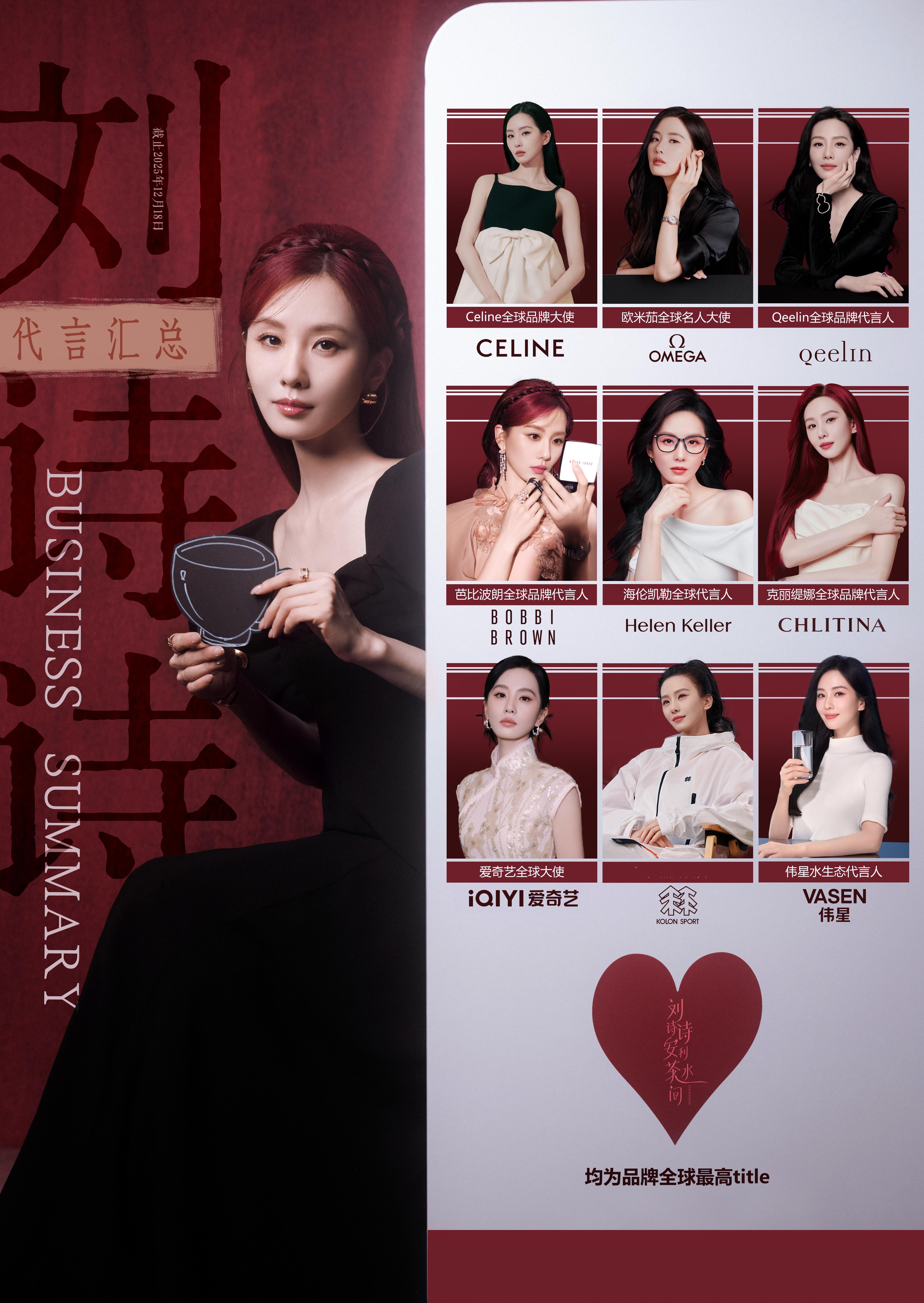 季抛的微博特供粉丝确实理解不了刘诗诗这么多年的全球待遇刘诗诗的代言都是品牌最高t