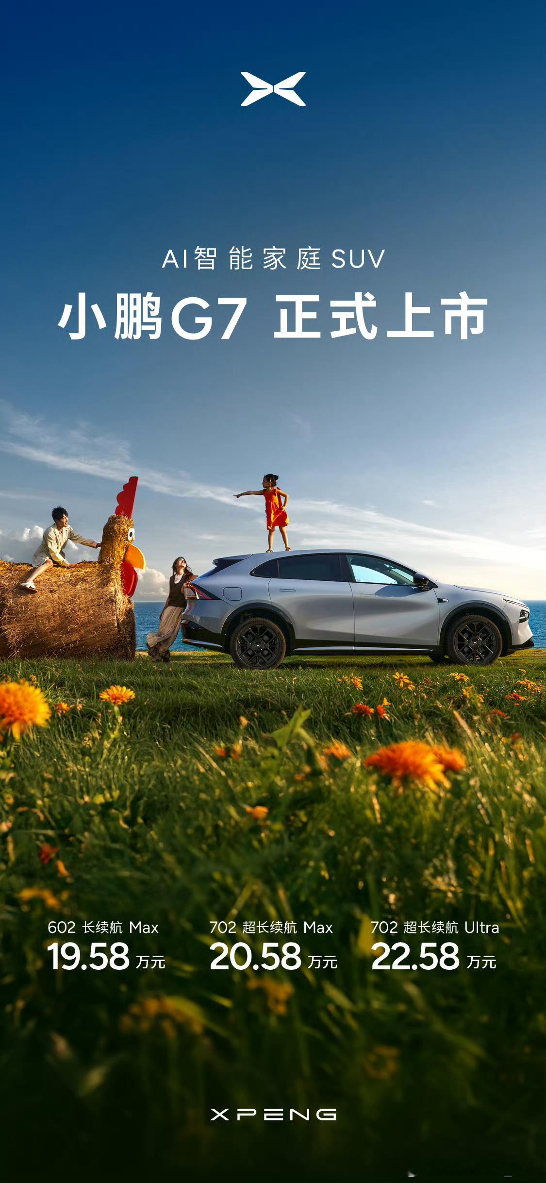 之前预测过，小鹏G7压到19.9万的话，可以接得住yu7客户。今天官方正式宣布，