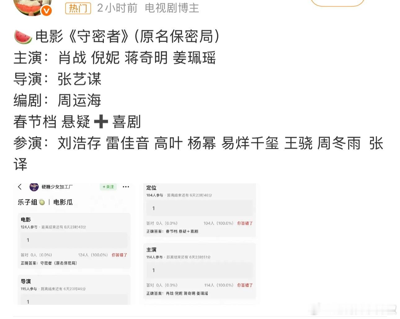🍉肖战新饼来了，好大