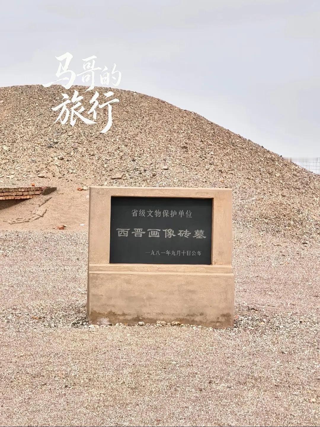 在敦煌的地下，沉睡着一座距今已有一千七百多年的西晋古墓。墓室中保存着大量精美壁画