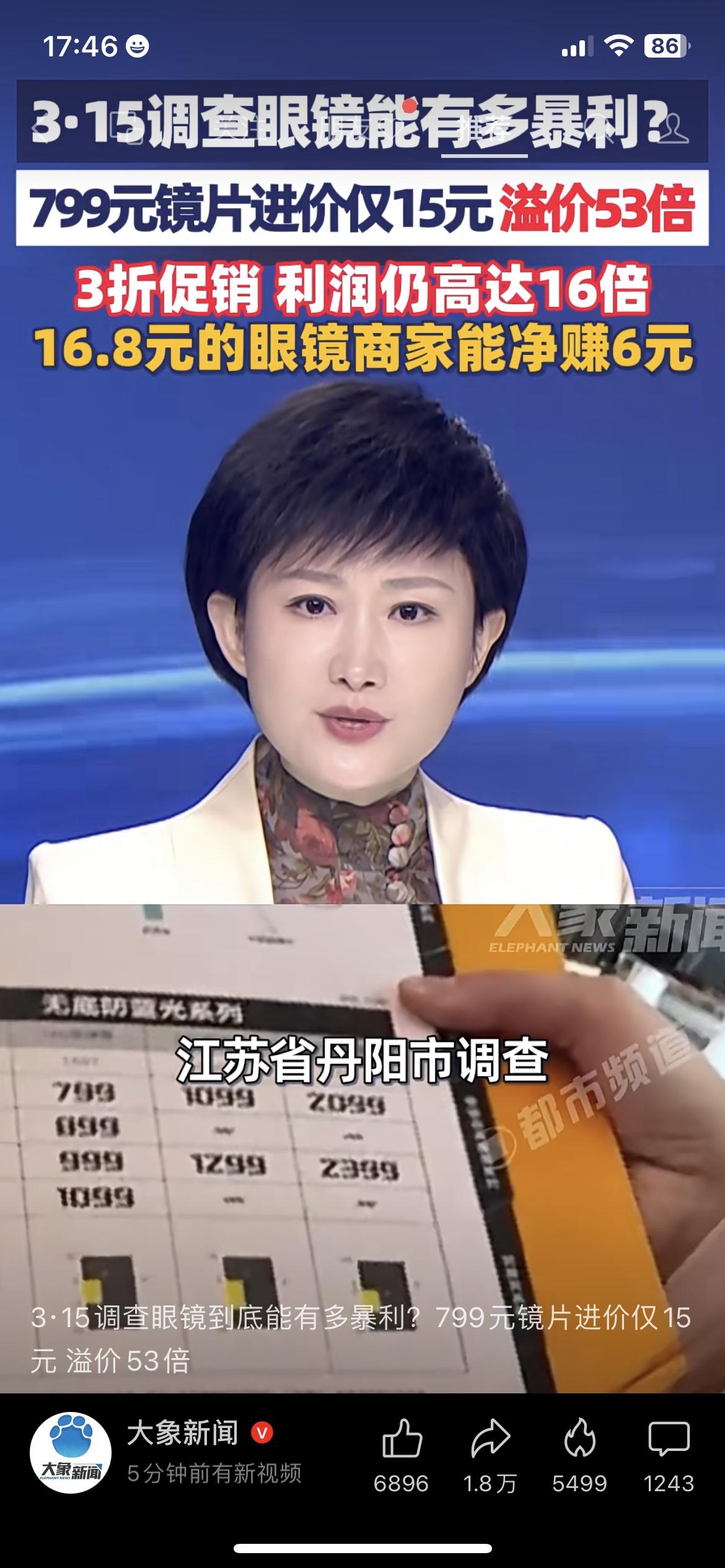 暴利黑产！20元国产货贴个洋标签，卖你899元，还零功效看完这条，很多人家里