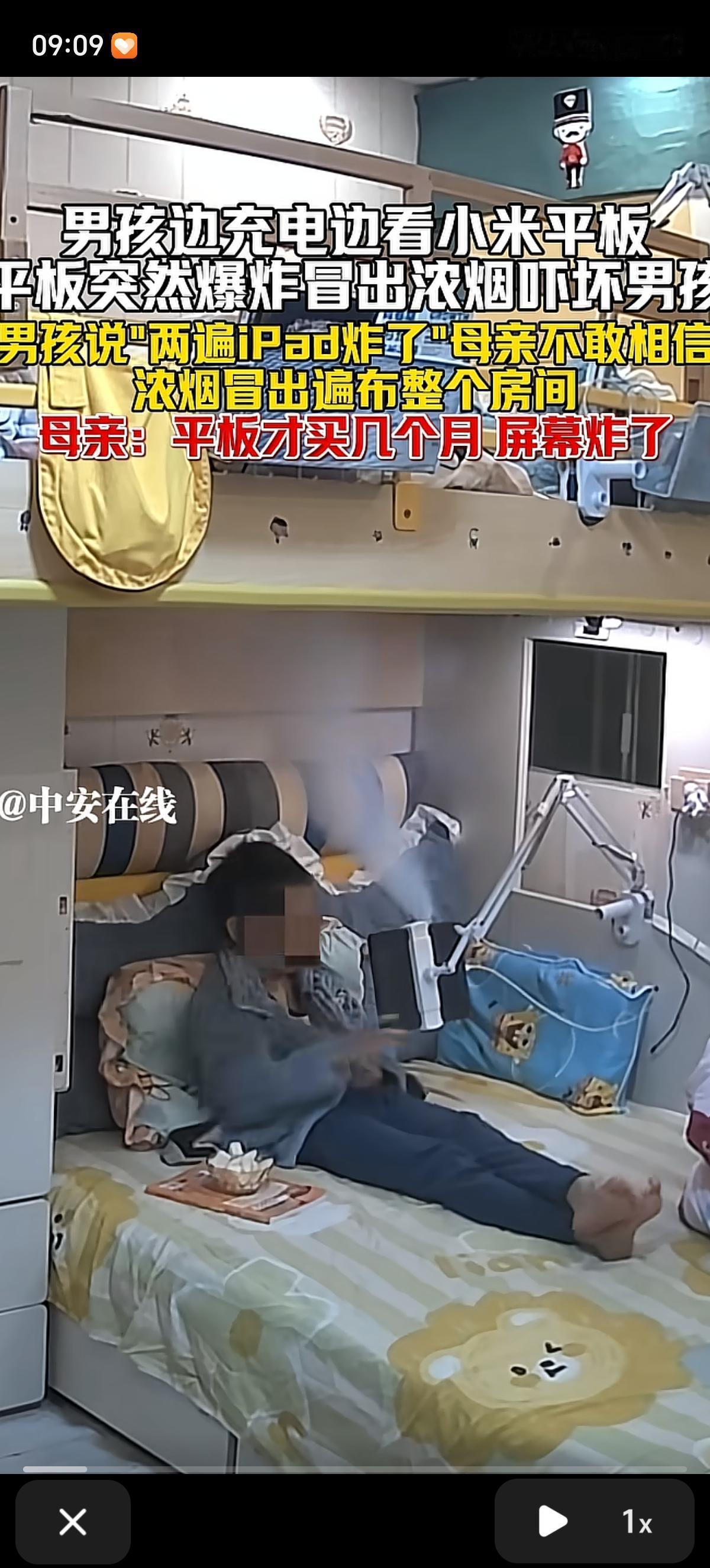 北京的一个男孩坐在自己床上边充电边玩小米平板，平板突然就冒烟了，男孩还没反应过来