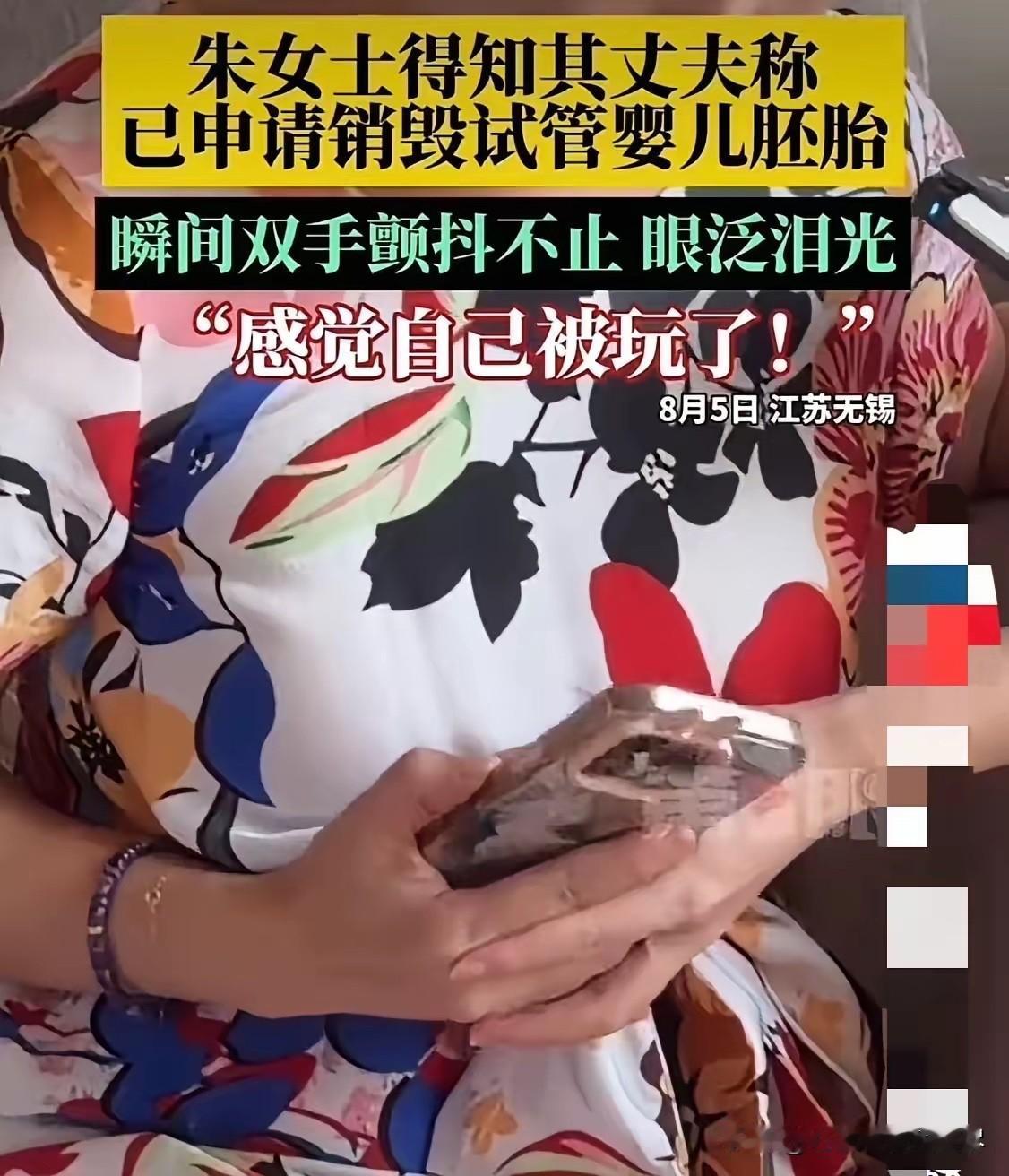 朱女士到底是什么诉求呢？现在她的丈夫已经申请销毁试管婴儿胚胎了，按理说她的目的现