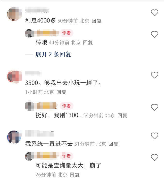 你的公积金账户将会多一笔钱【公积金6月30日结息，7月1日起账户可查询：利率按1