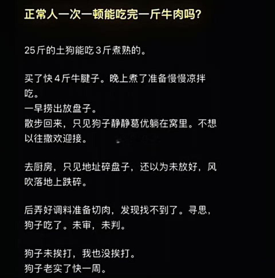 正常人一次一顿能吃完一斤牛肉吗？