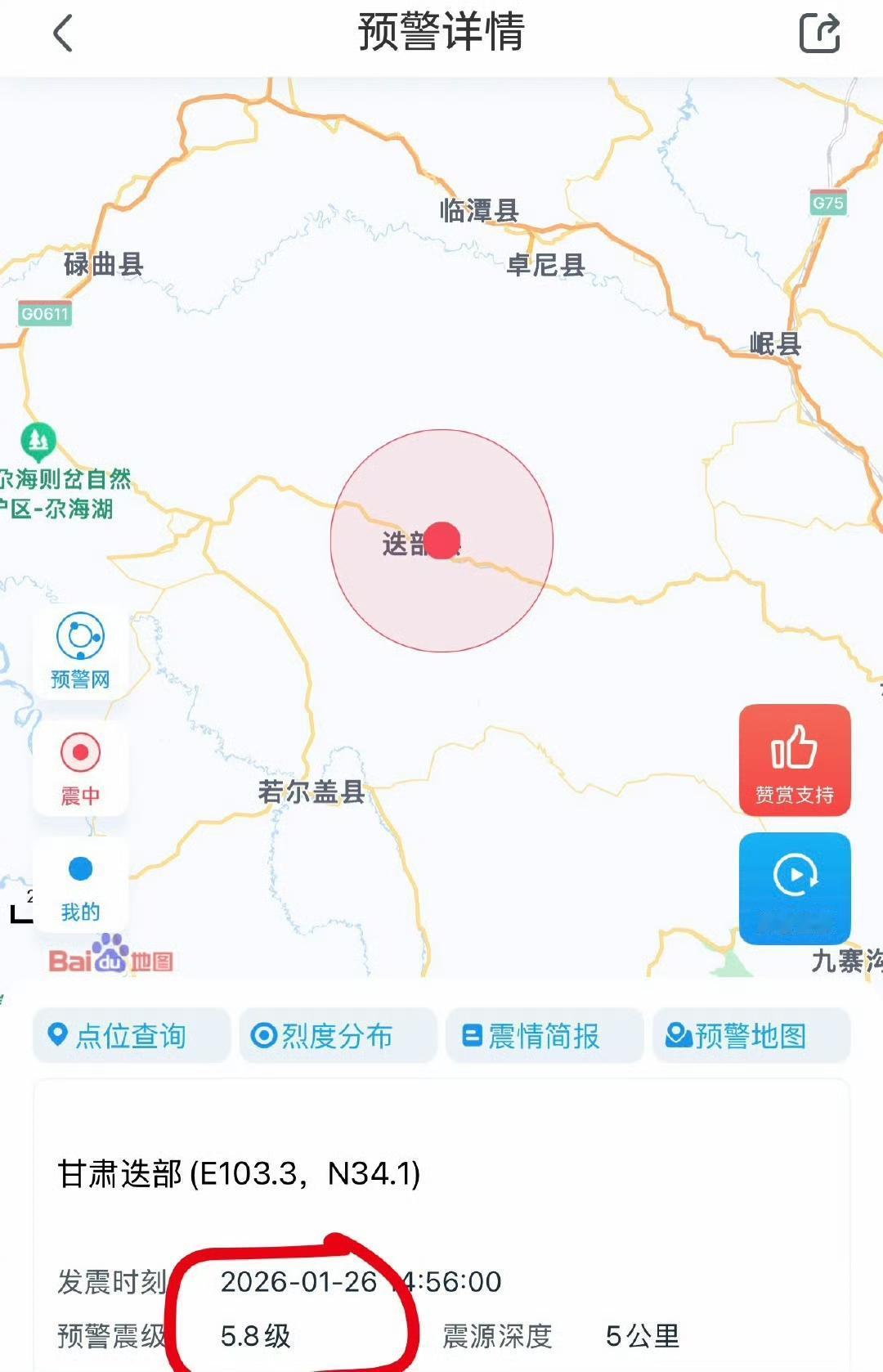 山沟沟里突然“轰隆”一声，像谁把天扯了个口子，甘肃积石山那一带的房子就抖了起来。