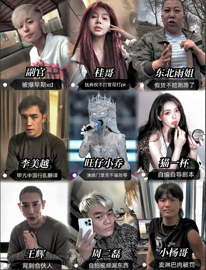 所以说网红的尽头是塌房嘛