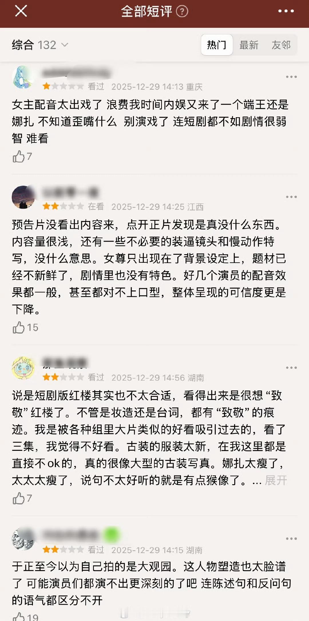 玉茗茶骨首播反响🈶，谁看了尊嘟假嘟