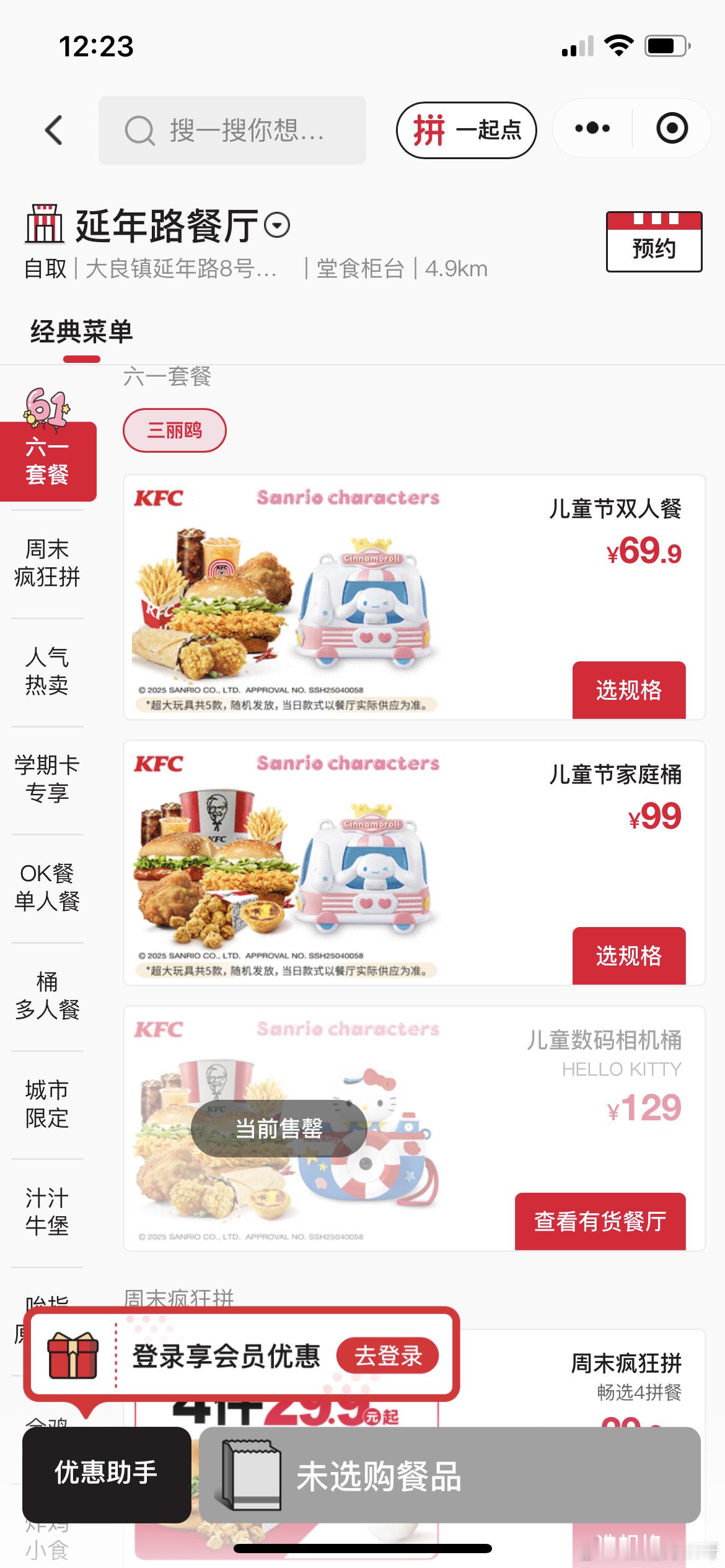 KFC相机到底是谁抢到了啊？好可爱​​​