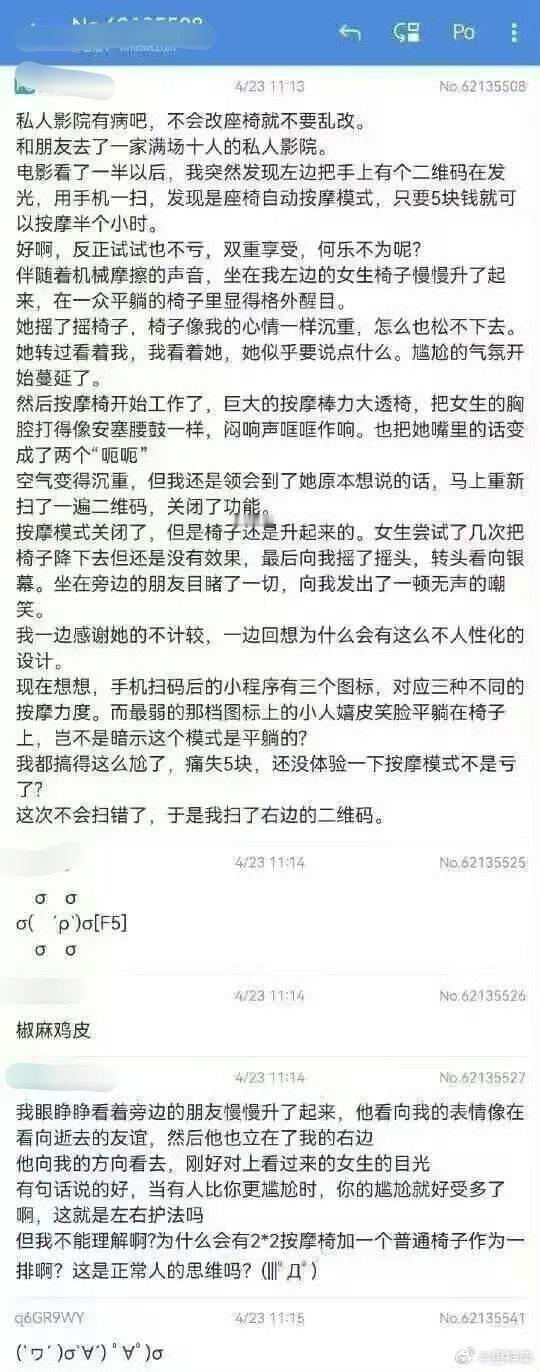 私人影院的按摩椅