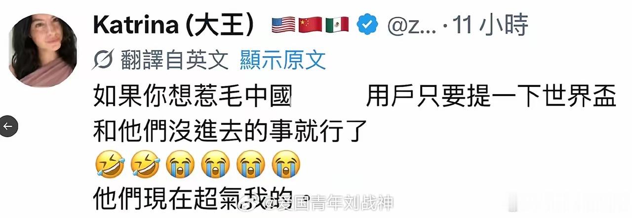 你想多了，谁会气啊？无感了早就海外新鲜事热点现场非正经观战世界杯
