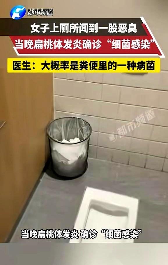 上海的杨女士，午休在公司上厕所。刚推开门，一股恶臭像一记闷棍砸在脸上，熏得她当场
