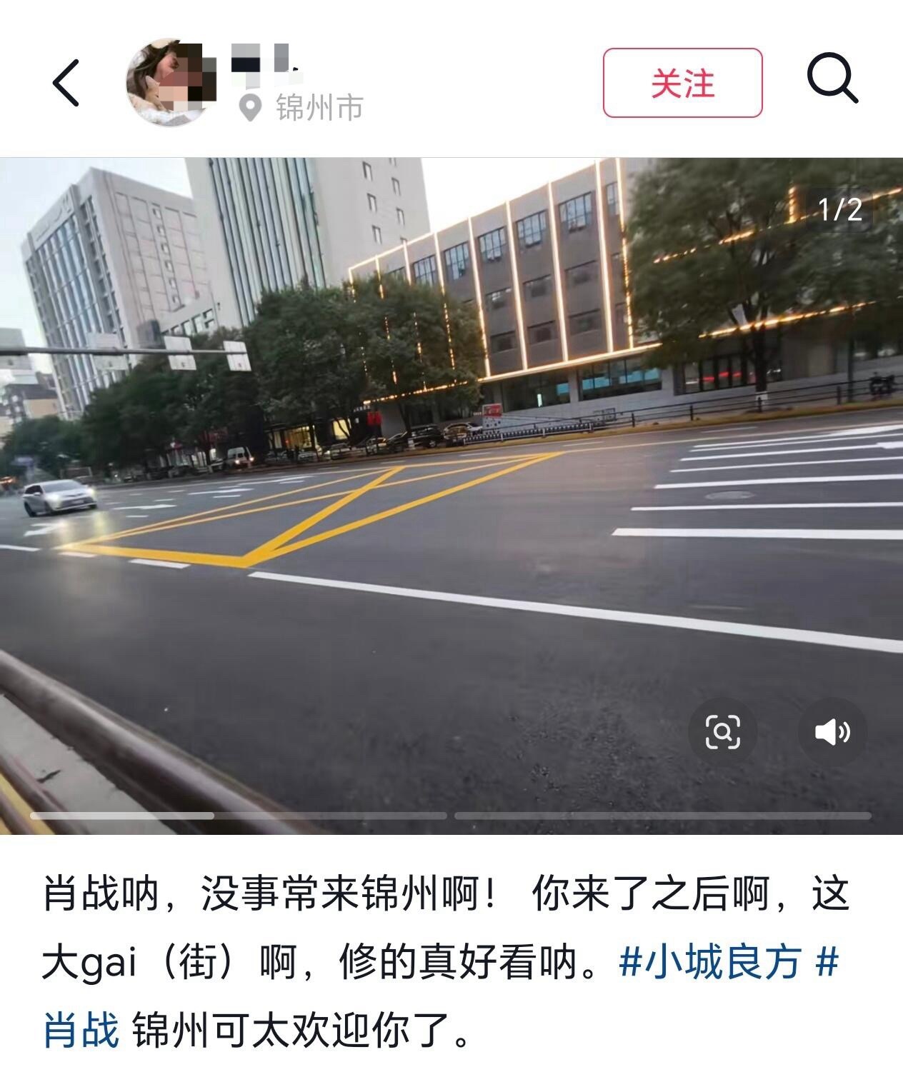 锦州文旅真的拿肖战当个宝❗️原本好久才修的路，3天就修好了，推动了锦州的翻新工作