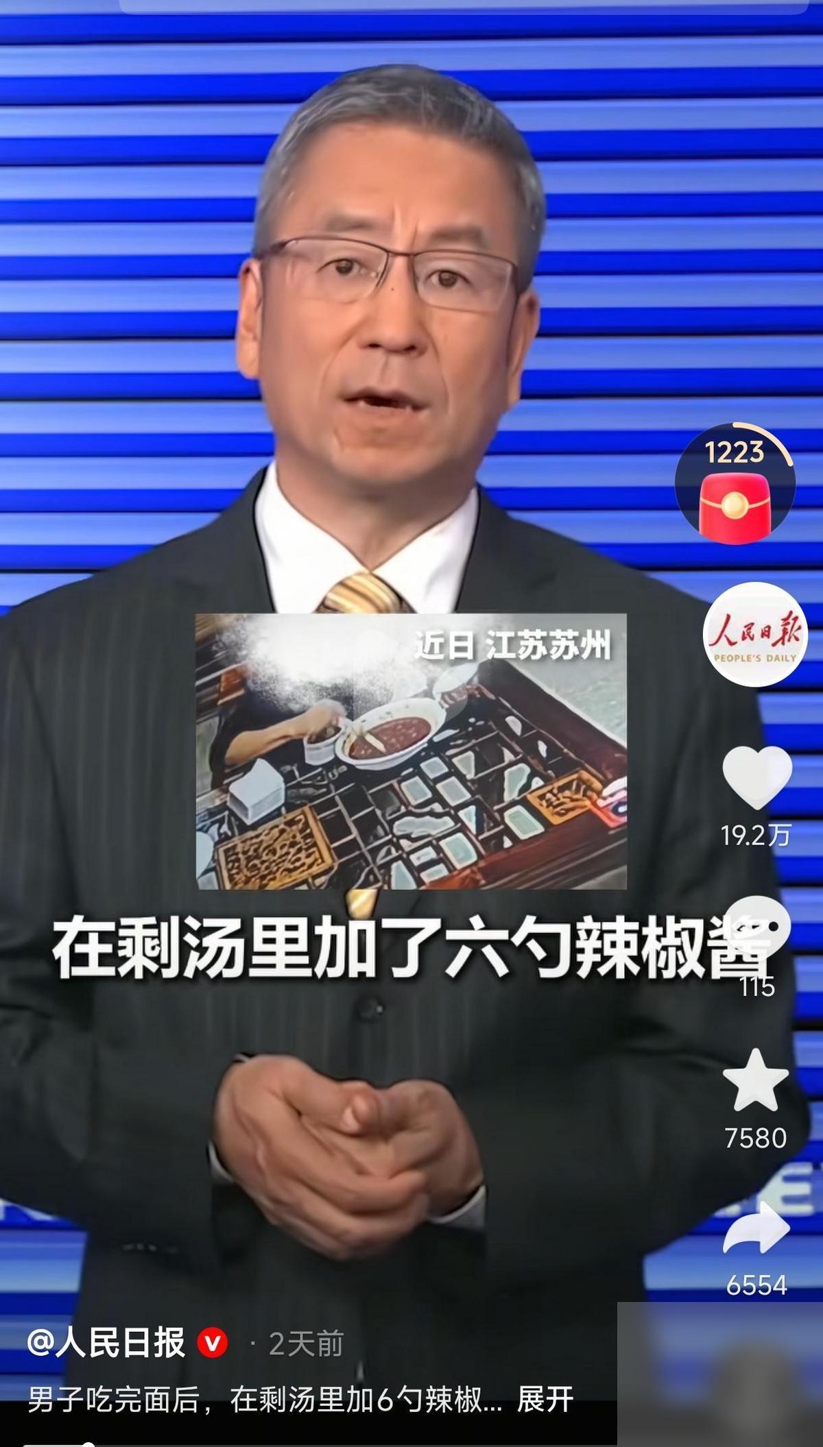 “连登央视新闻！”江苏一名男子进店点了一碗售价8元的鸡蛋面，后面的事，比这碗面本