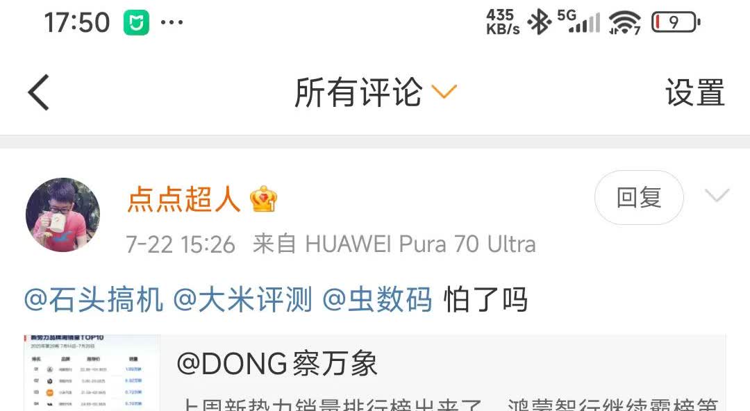 怕了…所以，不要拿小米汽车的交付当做销量，因为现在的小米