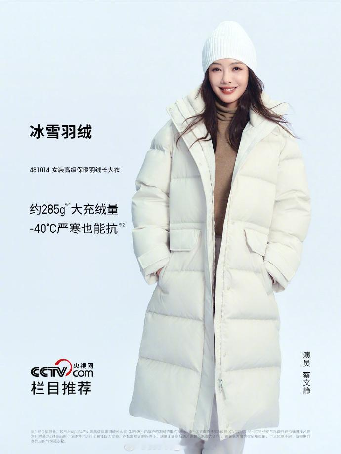 央妈都在夸的优衣库好羽绒央视网实地探访优衣库羽绒工厂，揭秘好羽绒炼成记！绒子含