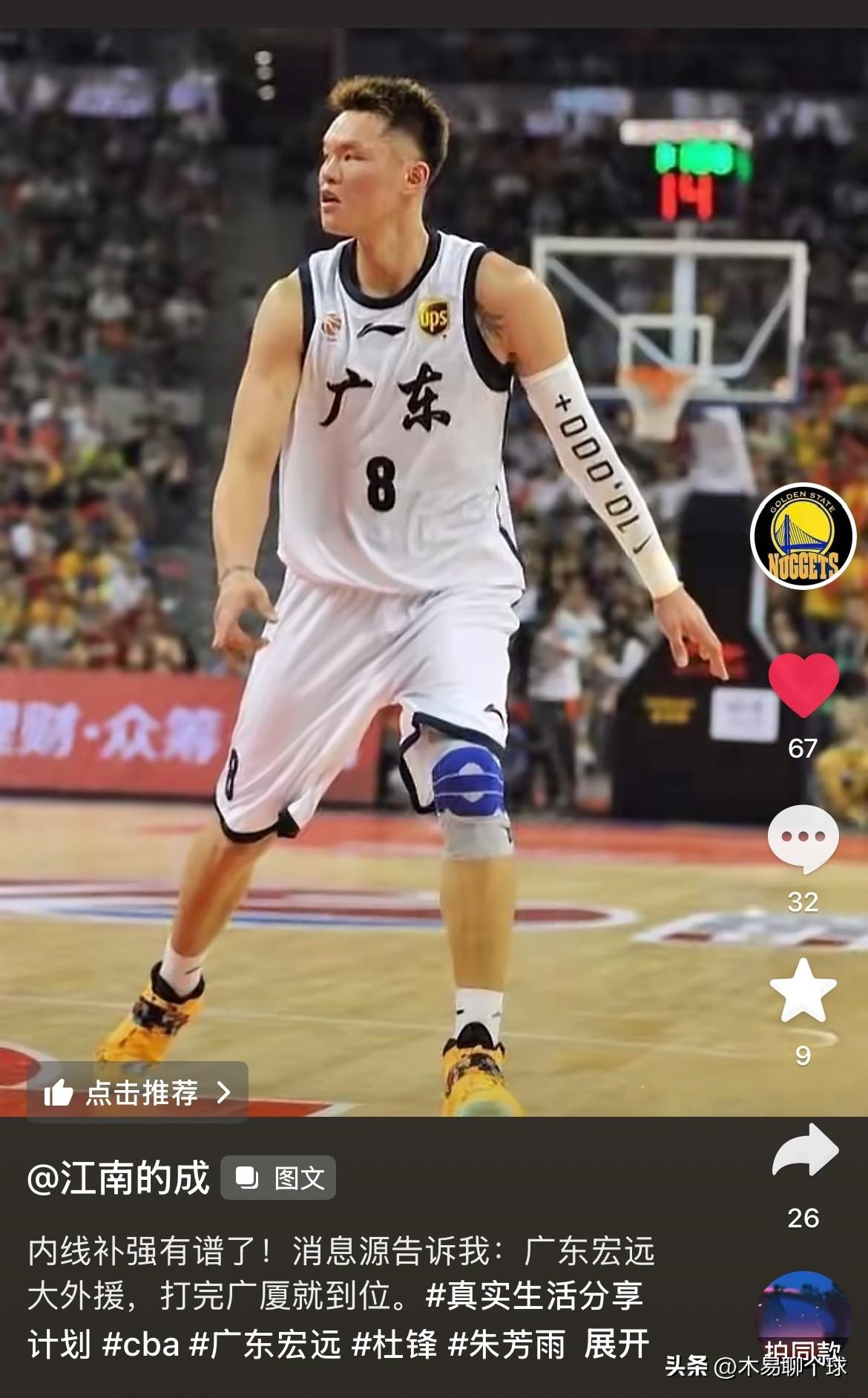 广东男篮大外援最新消息：近期就位！根据媒体人“江南的城”透露，广东男篮新引进的