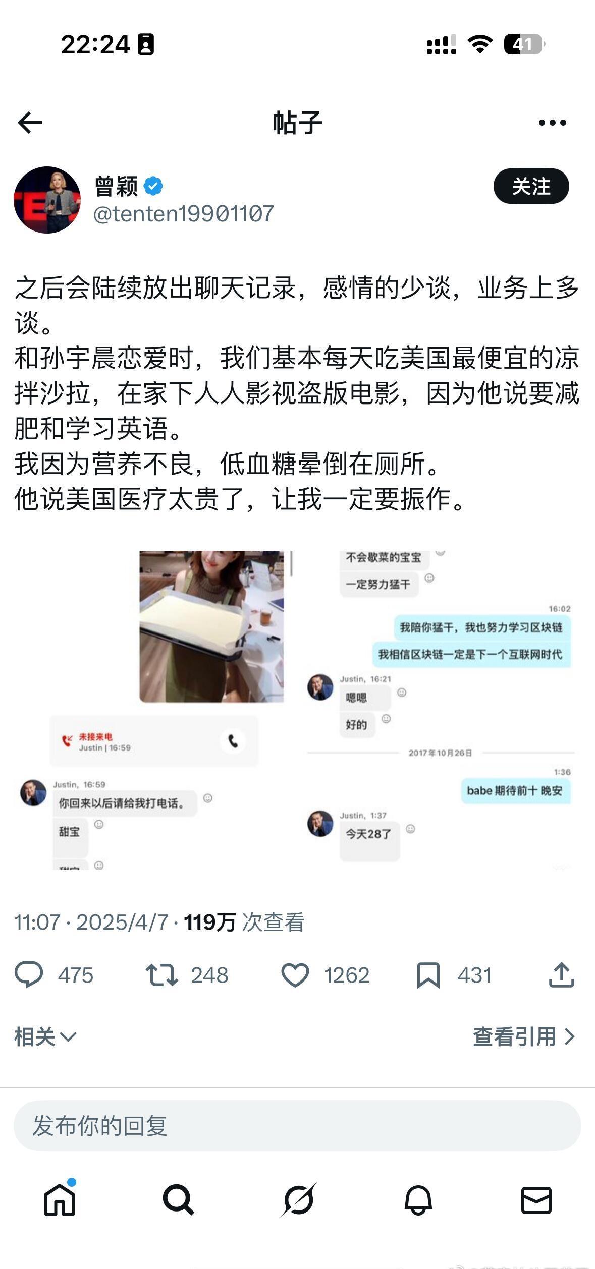 刷孙宇晨前女友的推特笑晕了孙哥跟曾颖在美国为了省钱减肥天天吃沙拉，曾颖低血糖晕倒