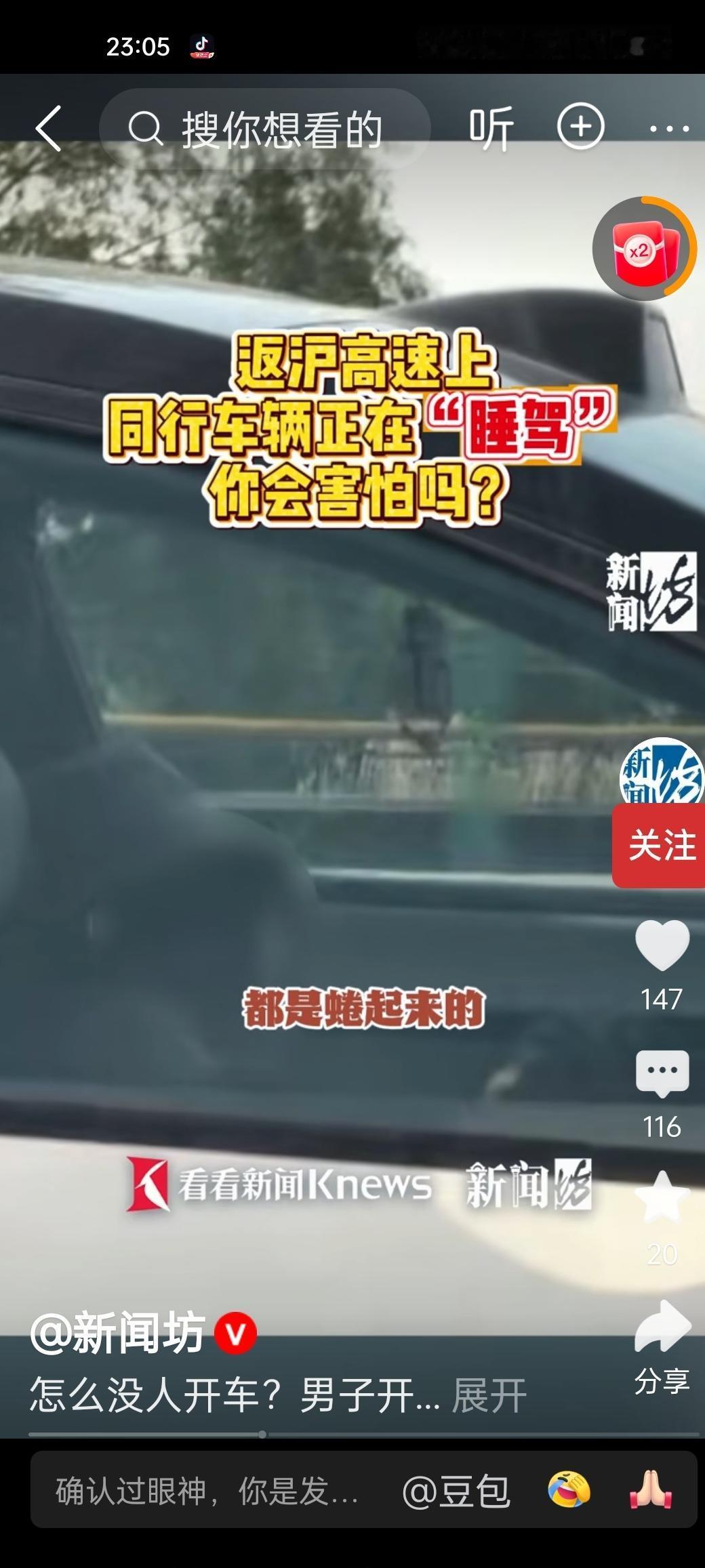 高速之上，竟能全程“无人驾驶”？这看似天方夜谭的设想，如今或许正逐步迈向现实，不