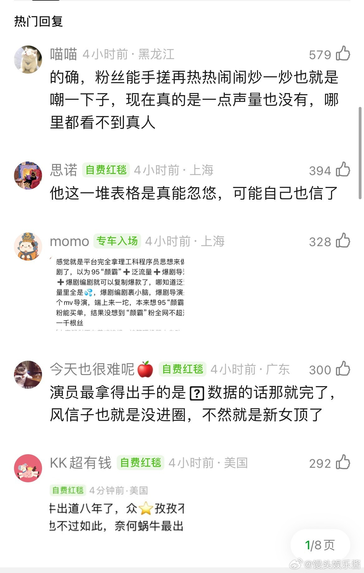 网友说这次逐玉事件是平台高估了扛剧能力，张凌赫观众缘没有，导致平台要补的短板太多