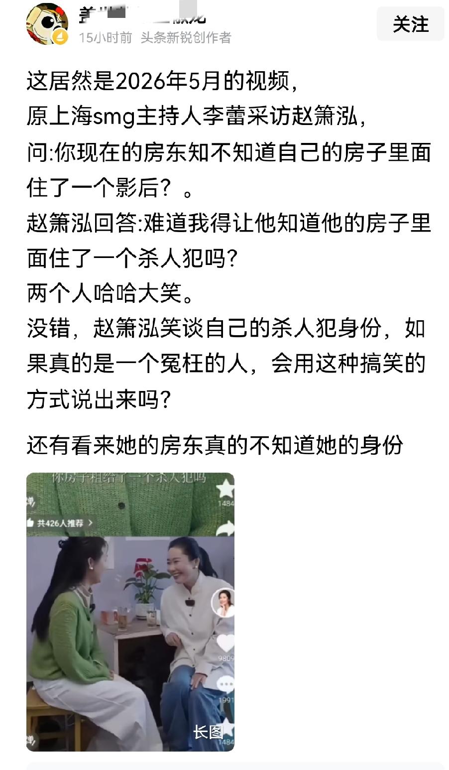 “难道我得让他知道他的房子里面住了一个杀人犯吗？”这种轻佻的态度让人愤怒，把“杀