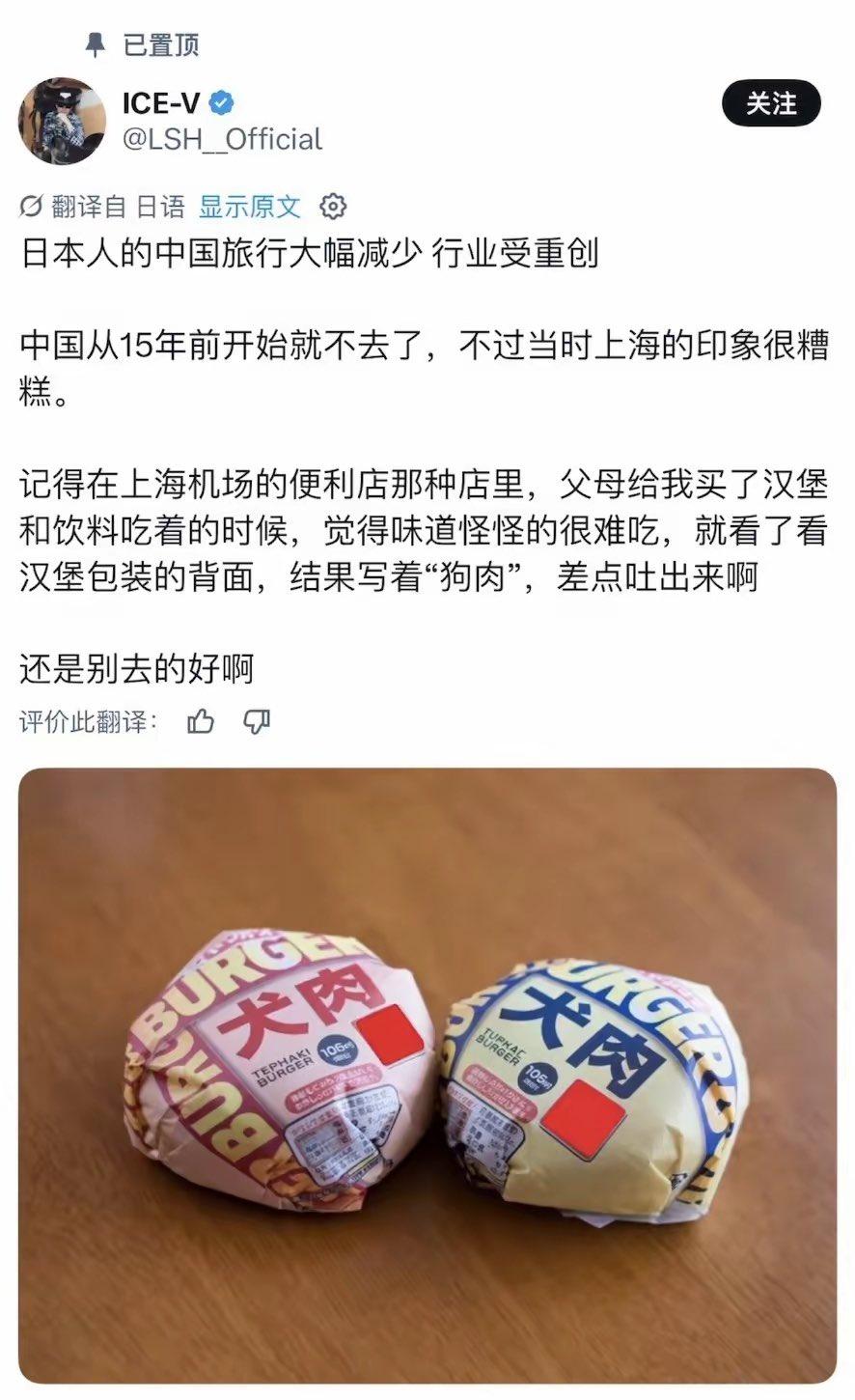 一名日本网友在社交平台分享了自己15年前在中国上海的一段经历，直接道出了很多
