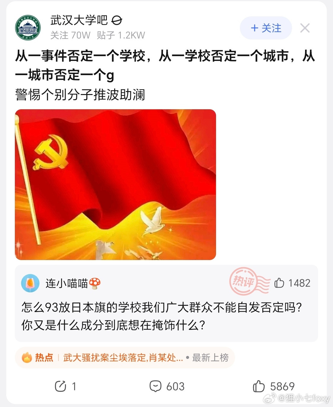 贴吧还有人在试图转移视线洗地[捂脸哭]不得不说这种手法有够低级的​​​
