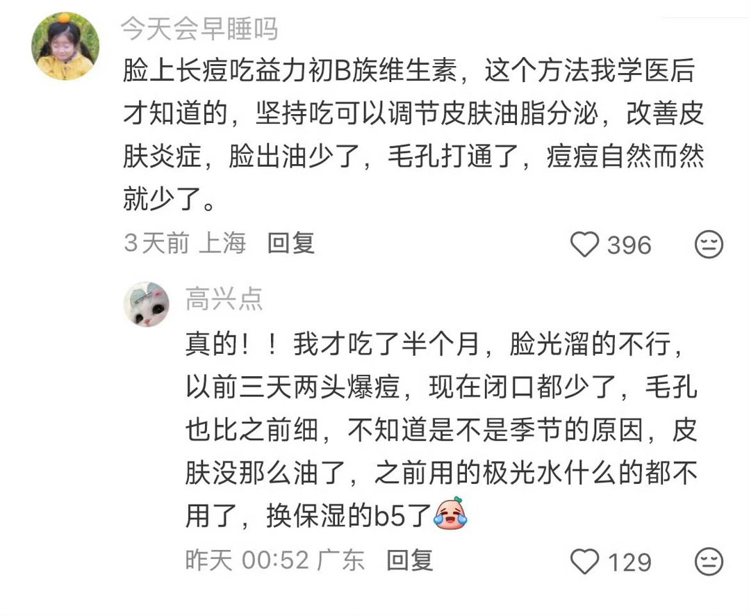 女性冷知识还是太容易被无视了