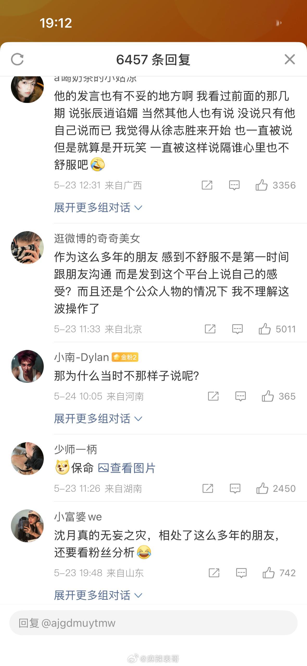 谁能想到王鹤棣搞不舒服文学的评论区最高赞是反驳他的呢，这个赞比粉丝的赞还要多8万