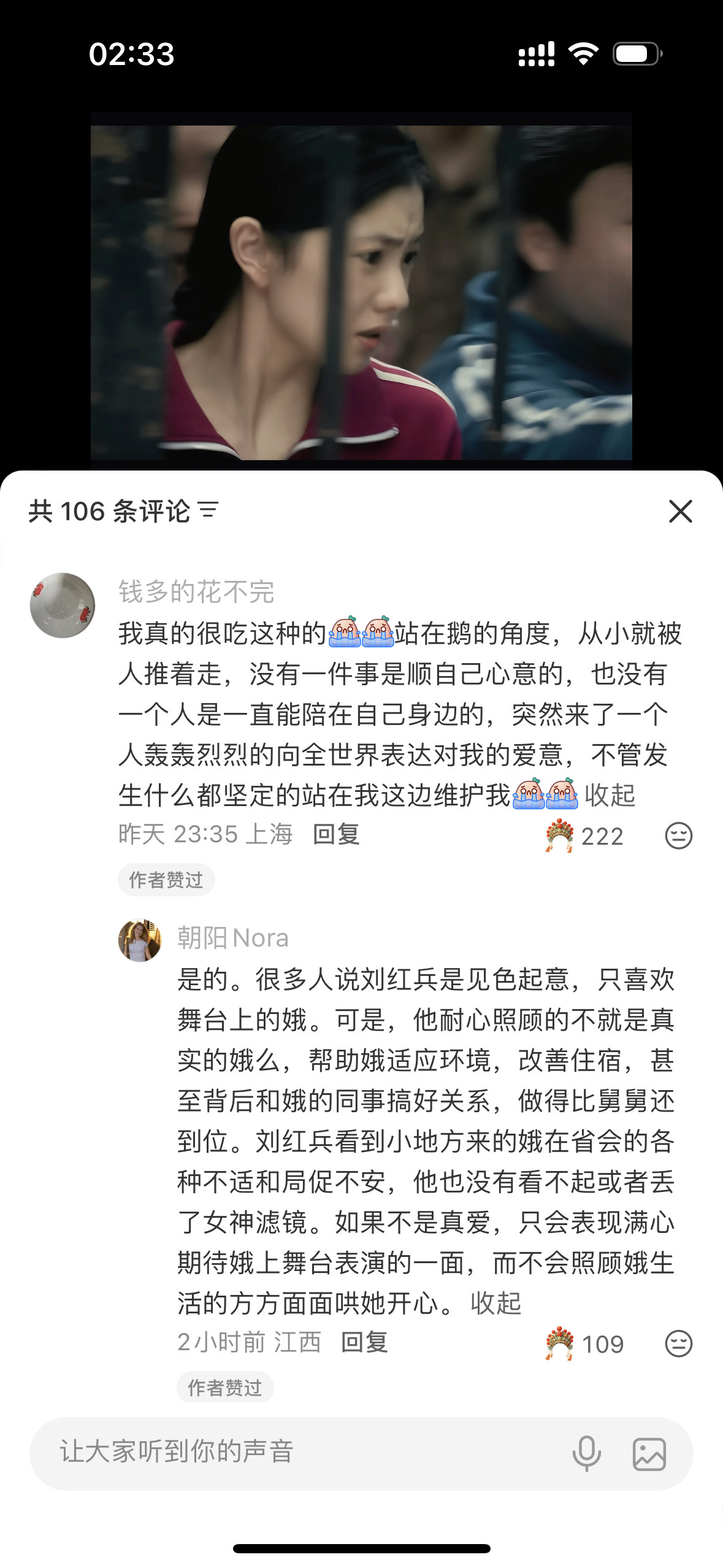 剧里刘红兵真的很好