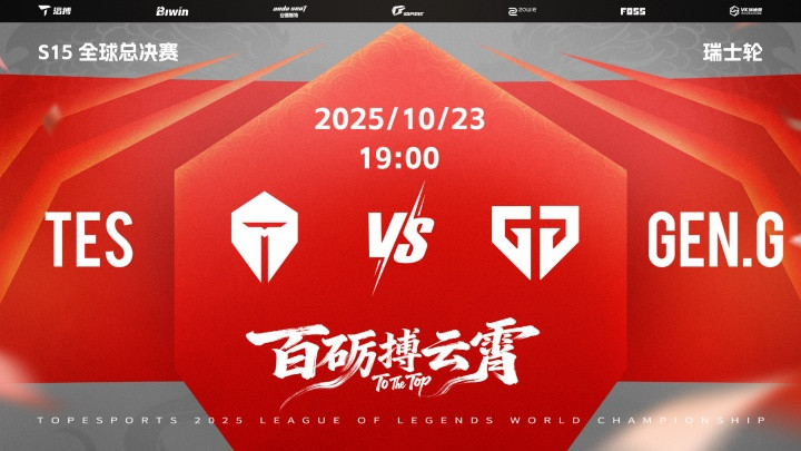 粉丝热议TES不敌GEN: 全年对韩0/9! 我们LPL的传奇外战王TES!