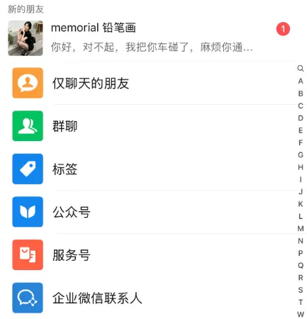 吃瓜 图文 微信聊天记录 图文广告