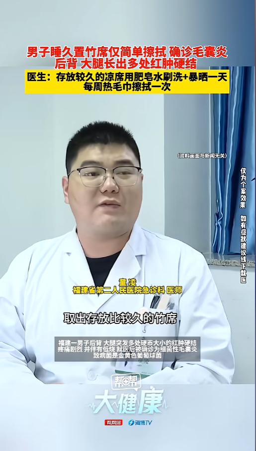 “大意了！”6月8日，福建，一男子嫌天气太热，翻出了家里面放了很久的竹席，简单擦