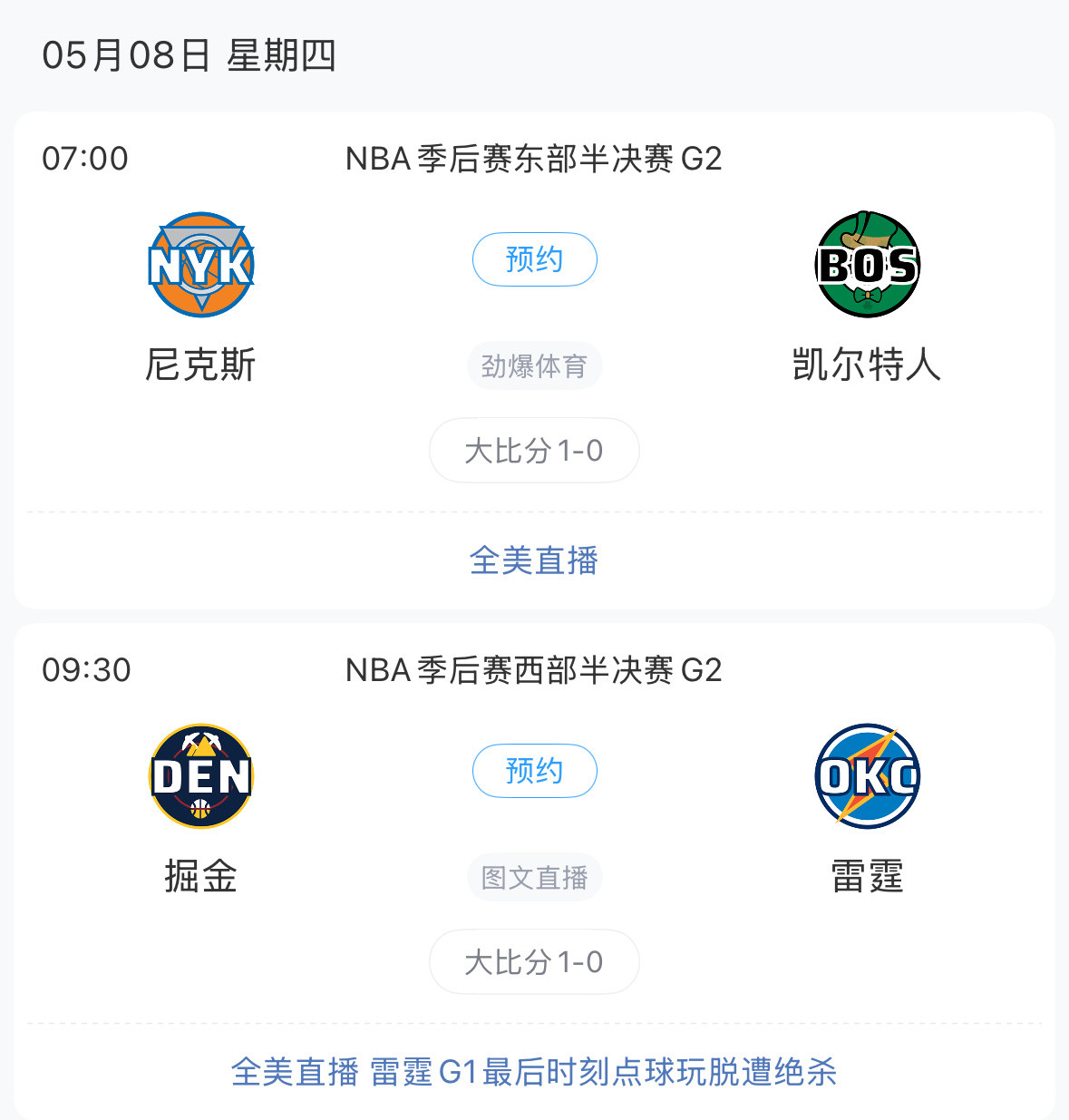 明天右边全赢​​​
