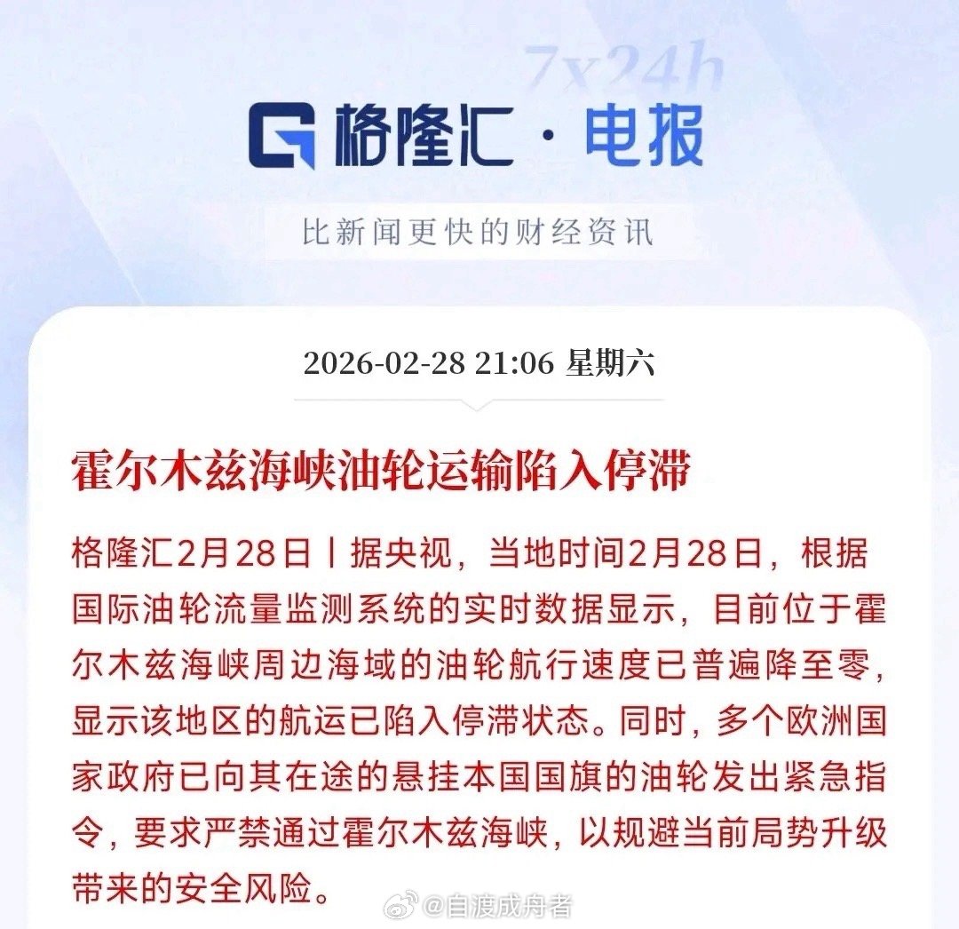 霍尔木兹海峡的僵局如期而至，油轮滞航的消息传来时，俄罗斯的能源版图正悄然扩张。最