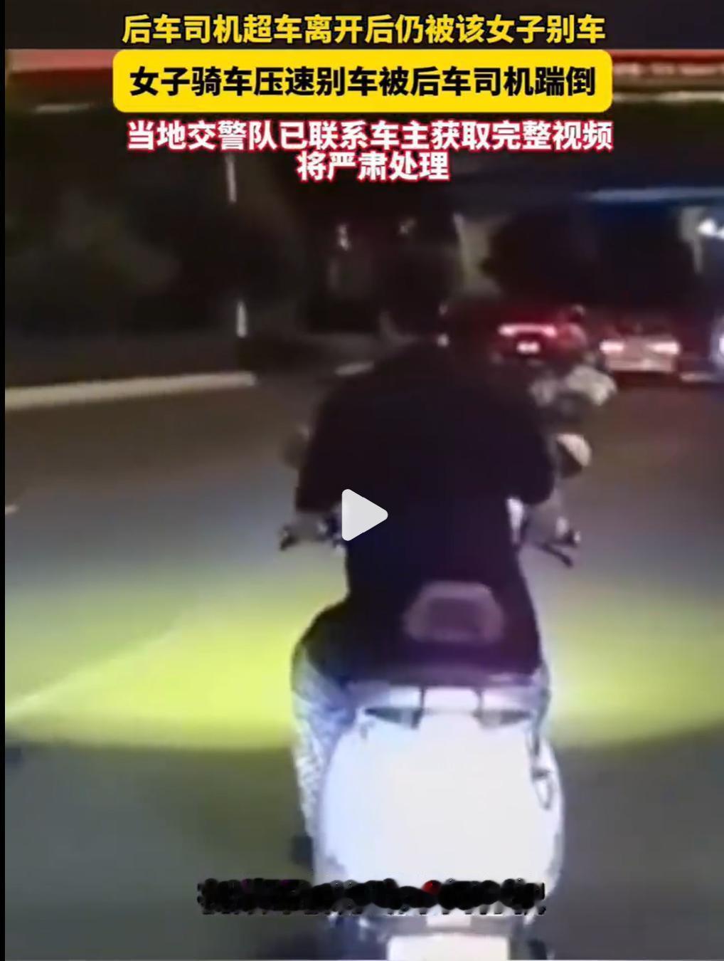 是非全部摆上台，不遮掩了！9月29日，湖南衡阳，怀孕四月女子骑电动车占道、恶意