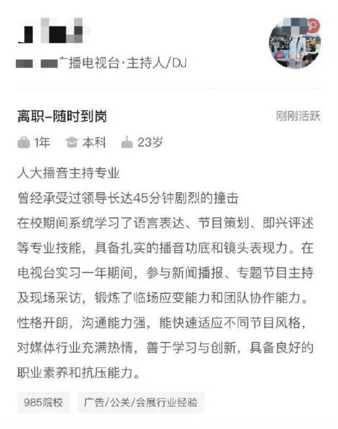 曝boss直聘再次涉黄我只能说，想表达这种意思有一万种表达方式，人是坏的平台也