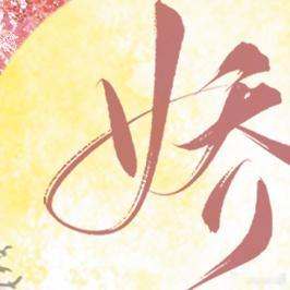 【转发赠书】娇骨酷威文化人气作家/古言权谋小说《娇骨》(一套两册完结，又名掌上