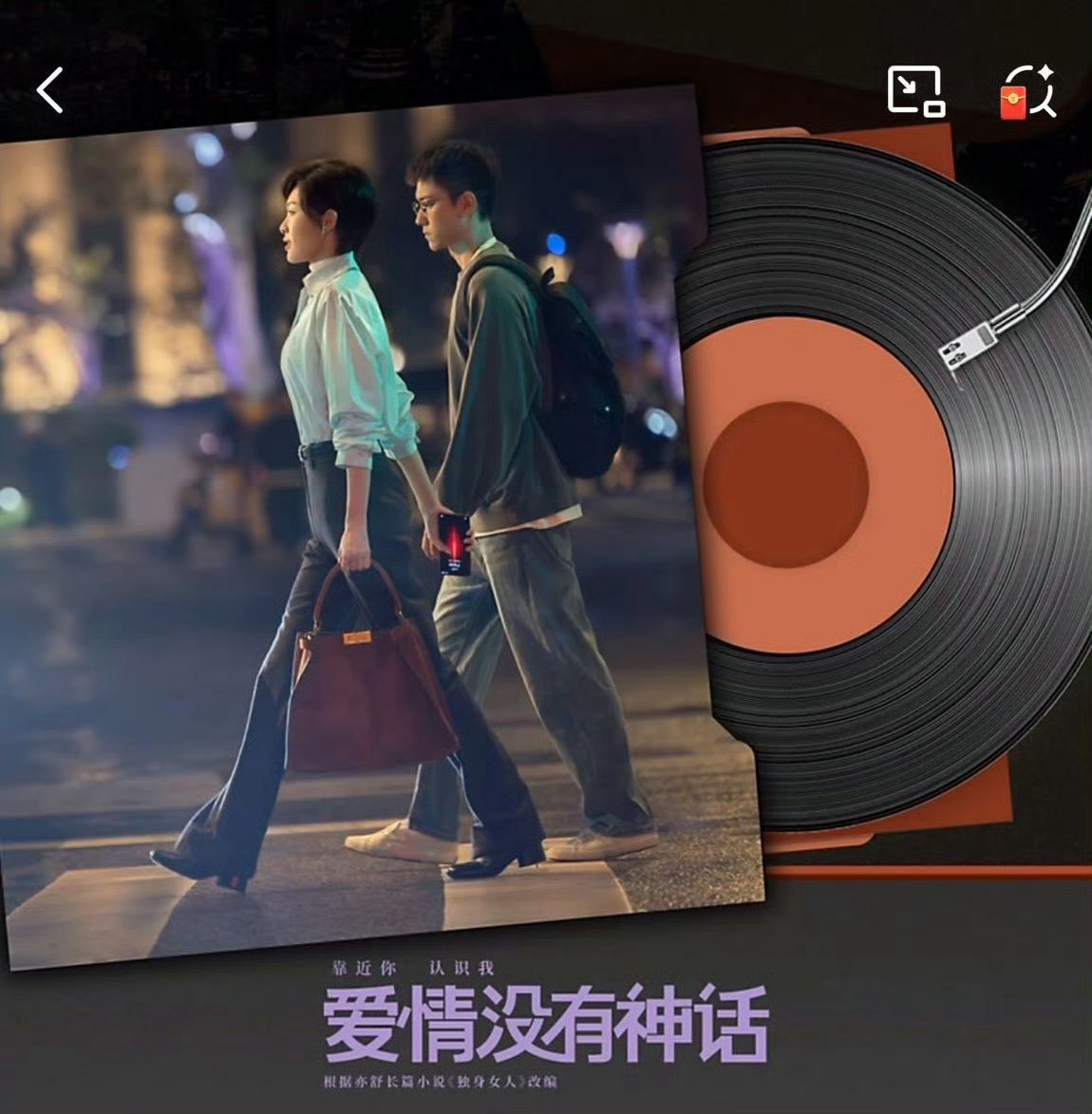 唐嫣这大长腿额滴神，姐狗味溢出来了