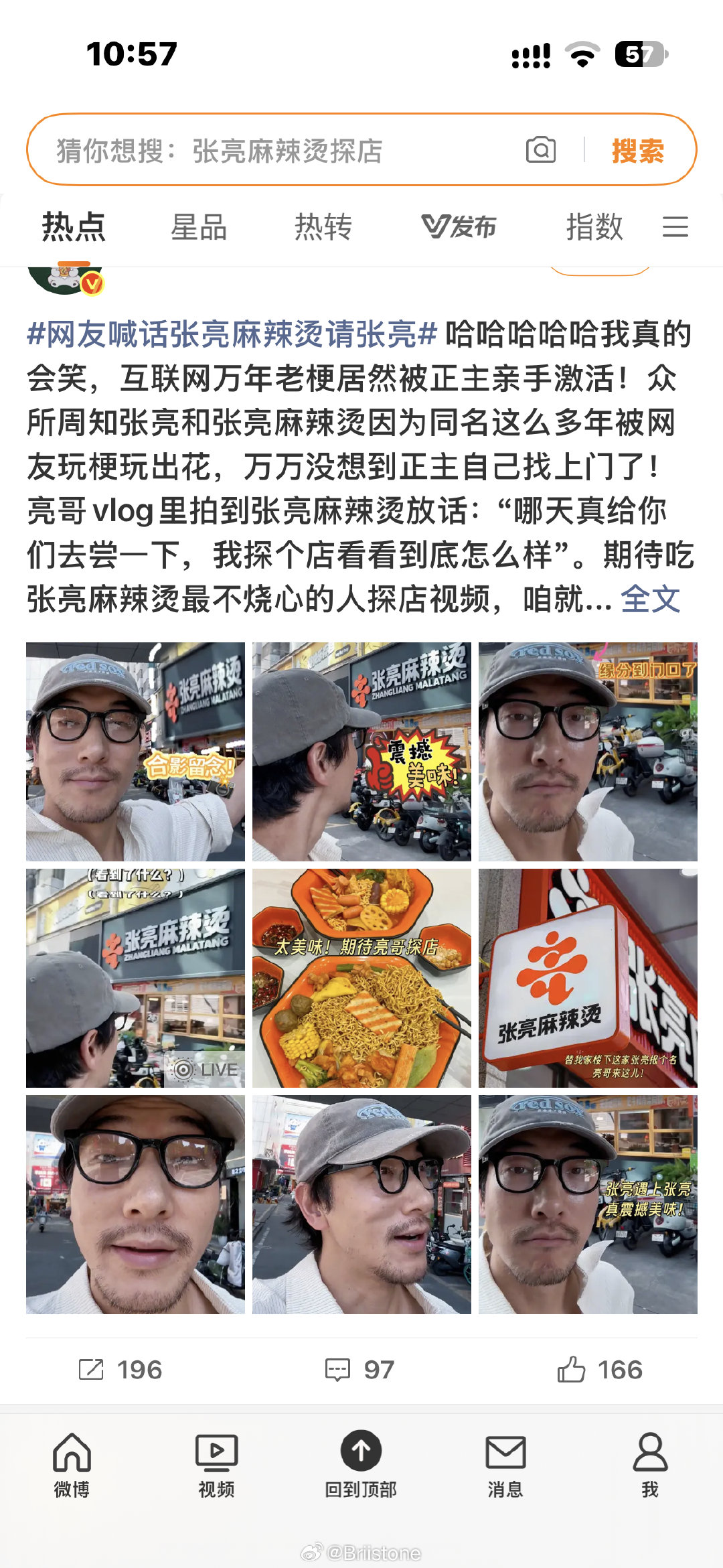 原来张亮和张亮麻辣烫没关系啊……😳​