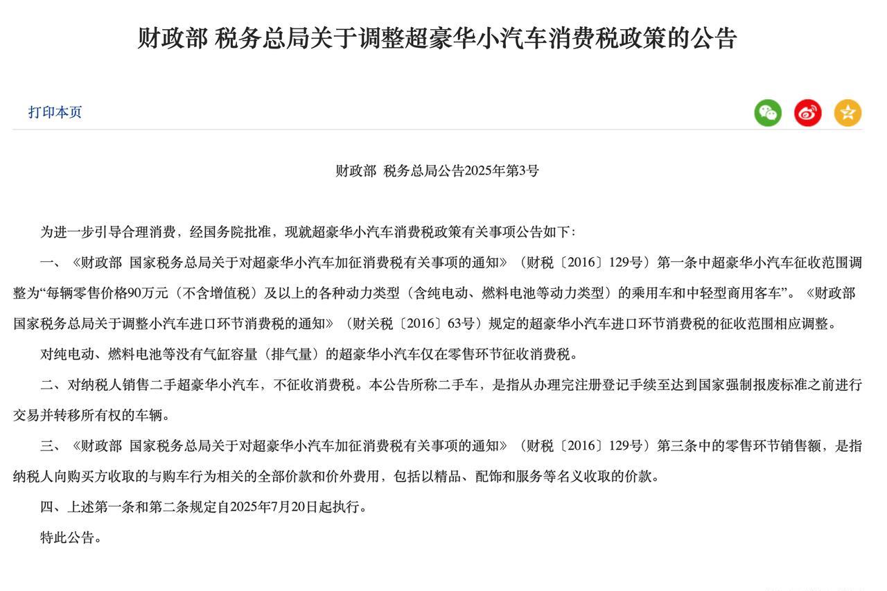 你买路虎揽胜，官方给你交豪车税，相当于省了十几万[笑着哭]但是揽胜售价141.2