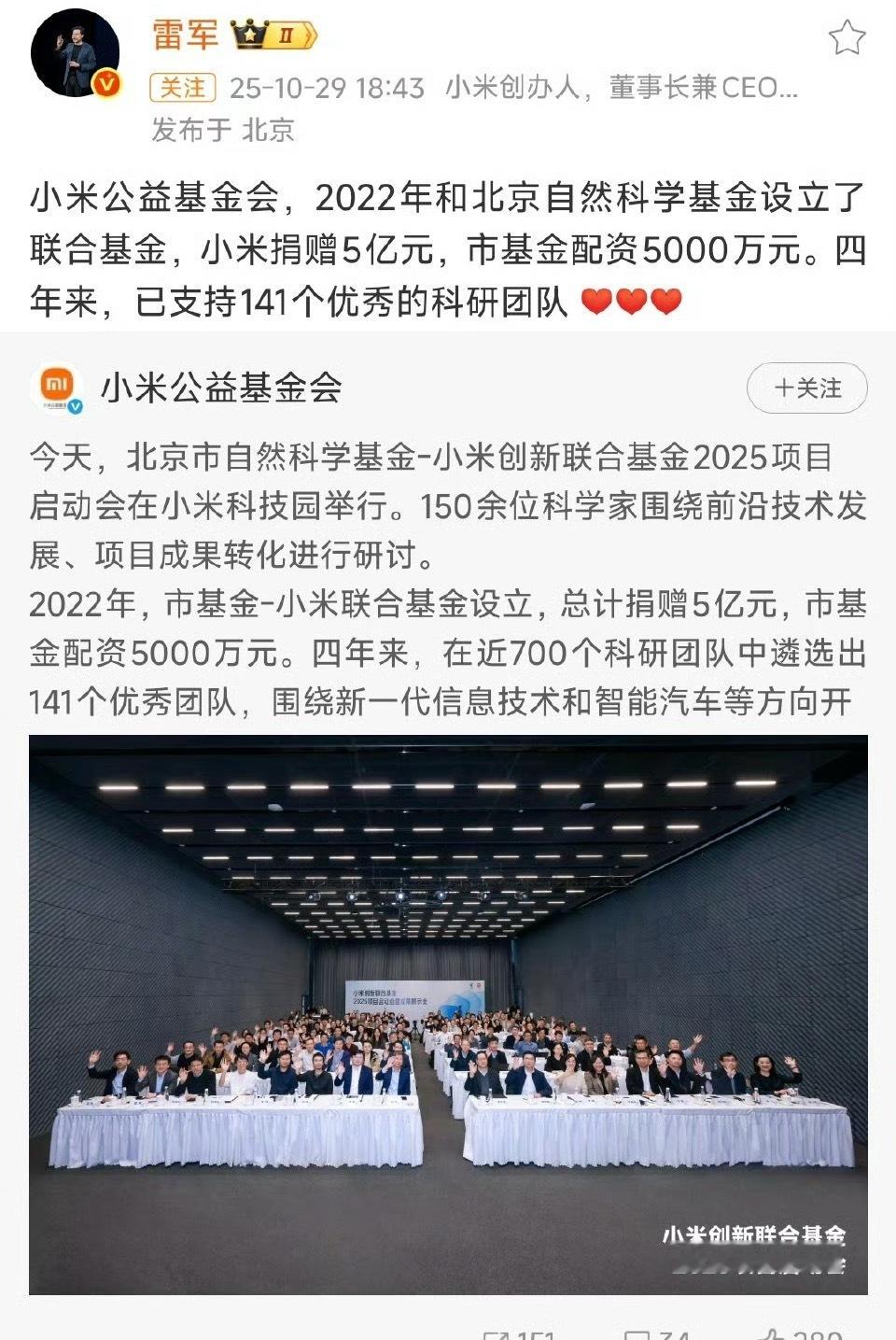 太低调了,真的居然没热搜,科技公司支持科技发展,良心企业,有担当。只要有捐,就值