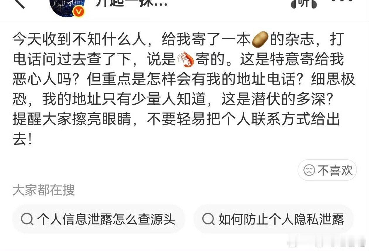 可以报警了…这算是开盒了​