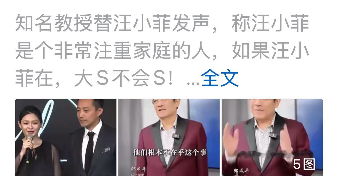 小菲终于有人为他说话了，说的都是很有道理的，这个教授分析的得很，说得很到位，事情