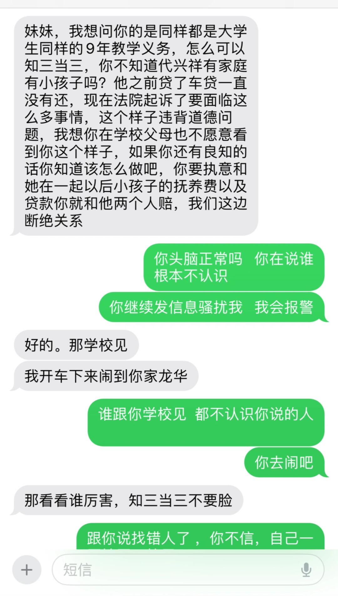 下午接到陌生来电这是诈骗吗？