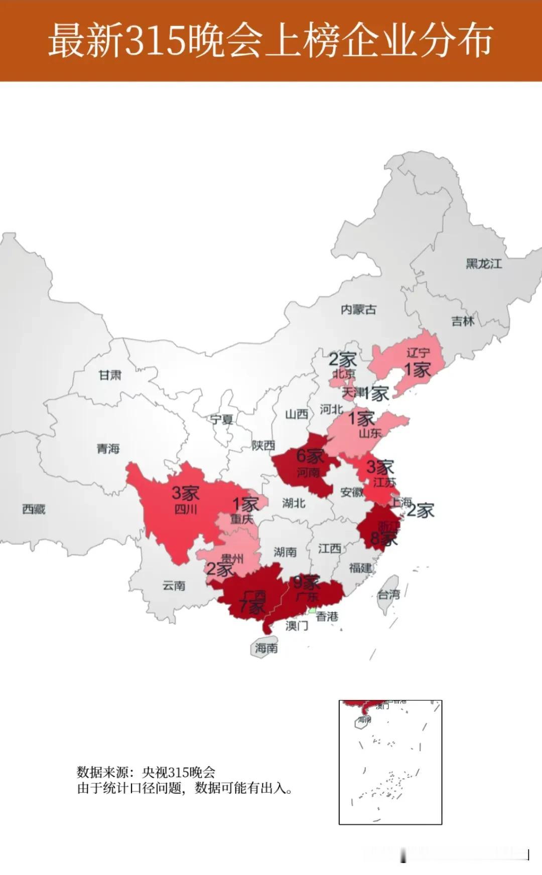 每年3.15晚会都是大家关注的焦点，今年上榜企业分布挺图，西北地区无企业上榜