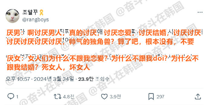 厌男和厌女的区别​​​海外新鲜事​​​