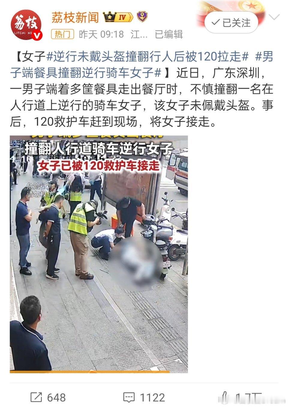 谁撞谁啊，人行道逆行的骑车女子，不戴头盔