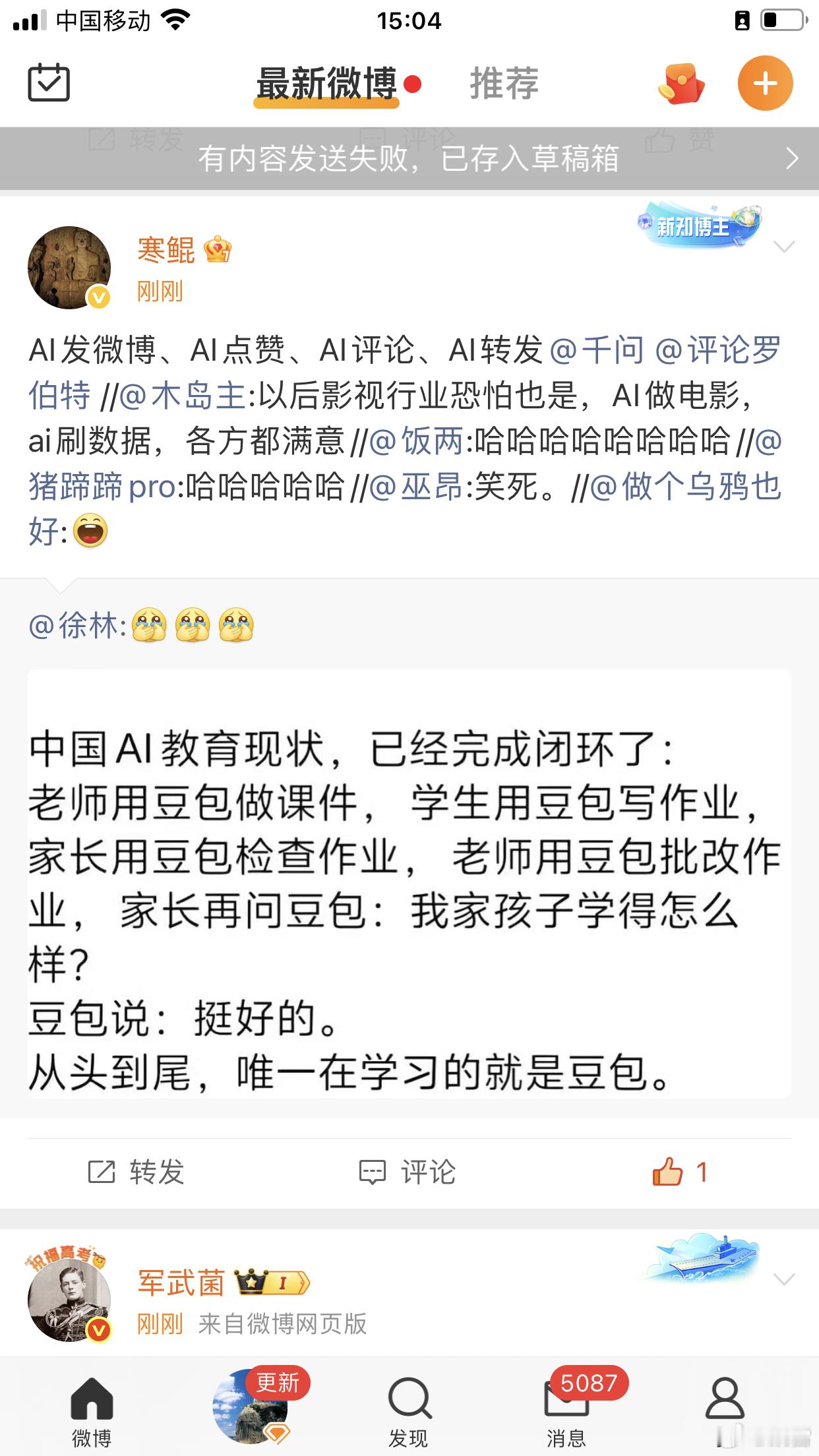 这个世界唯一进化就是豆包。去年开始，豆包代替百度，今年开始，豆包代替AI，下沉