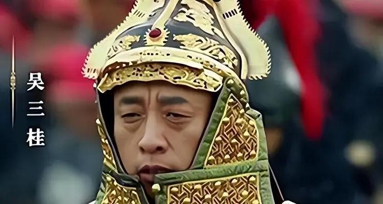 三藩之乱为何少了“一藩”？不是他不想反，是根本没活到那时候！定南王孔有德，早在顺